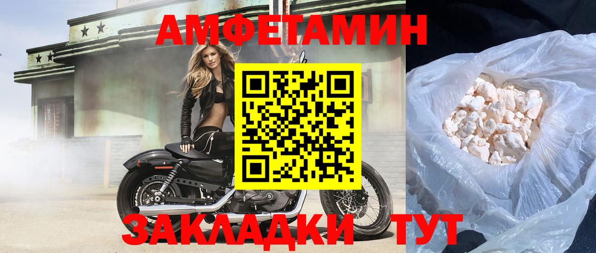 АМФЕТАМИН VHQ  Amphetamine  Новоалександровск  Вход с VPN  darknet клад  Amphetamine 
