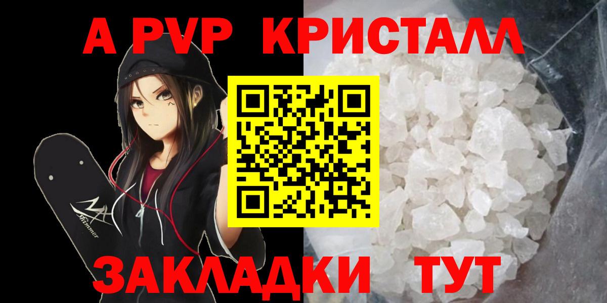 APVP крисы CK Новоалександровск