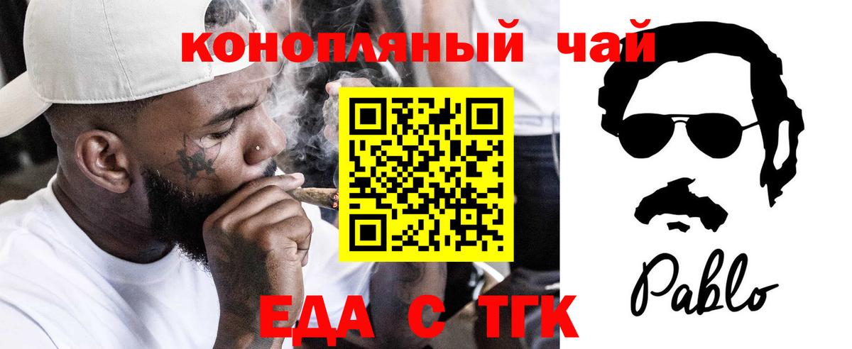 Canna-Cookies конопля  Вход с VPN  Новоалександровск 