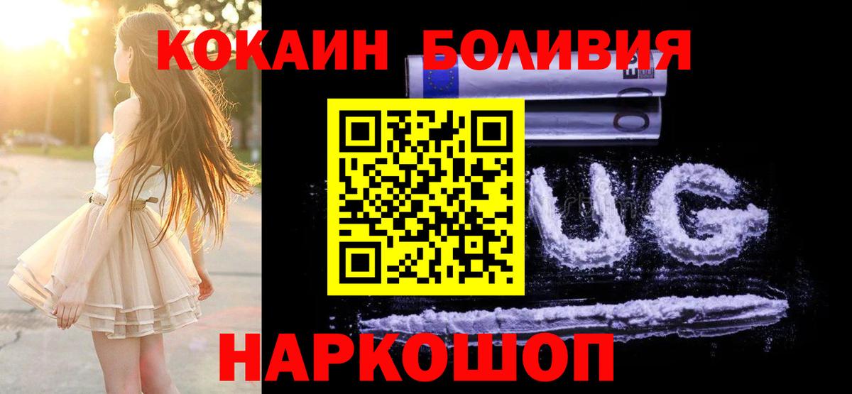 COCAIN 98%  COCAIN 98%  Вход с VPN  COCAIN  Новоалександровск 
