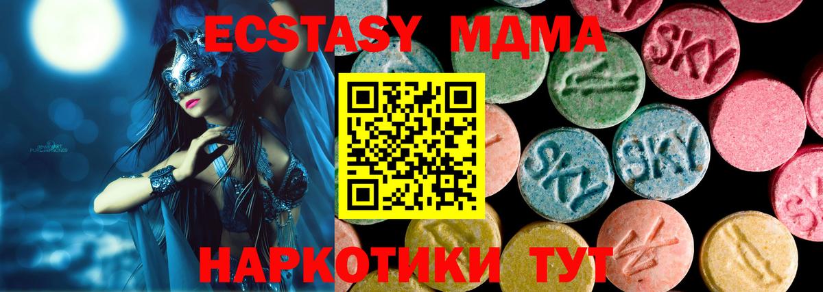 Экстази  Вход с VPN  Новоалександровск  Ecstasy TESLA  Экстази Cube 