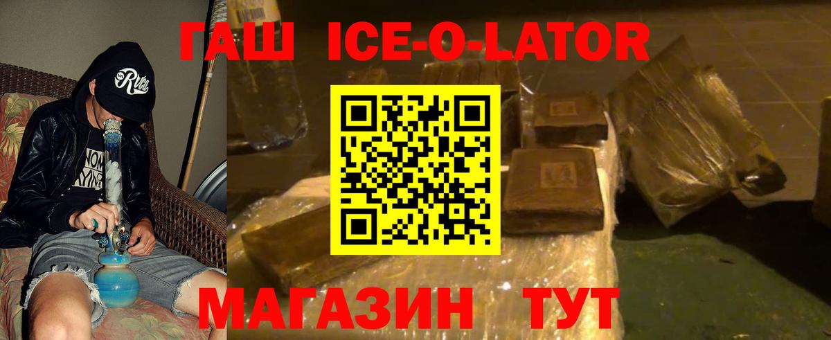Новоалександровск  Гашиш Premium  ГАШИШ  Вход с VPN 