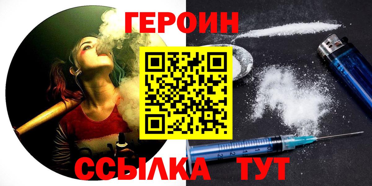 Героин  Героин Афган  Вход с VPN  Новоалександровск 