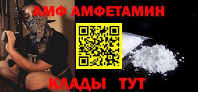 амфетамин Владивосток