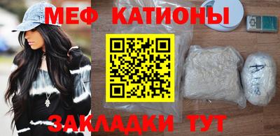 меф Владикавказ