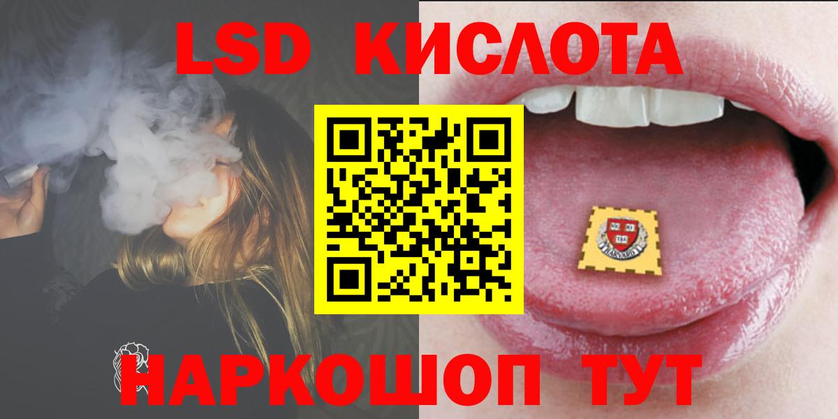 Лсд 25 экстази ecstasy Новоалександровск