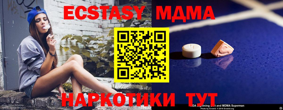 MDMA  МДМА кристаллы  Новоалександровск  Вход с VPN  МДМА кристаллы 