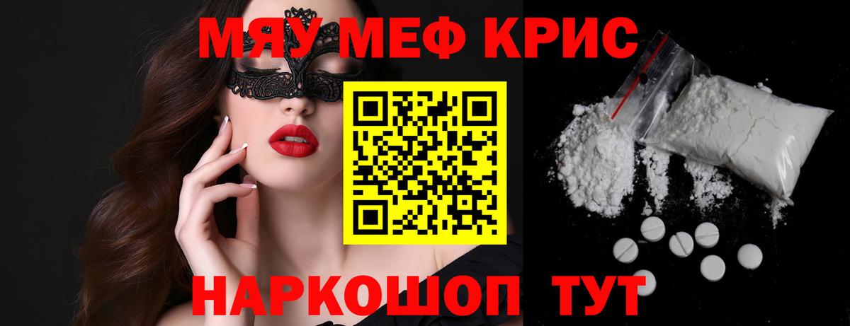Мефедрон мука  МЯУ-МЯУ  МЕФ кристаллы  Новоалександровск  закладки  Вход с VPN 