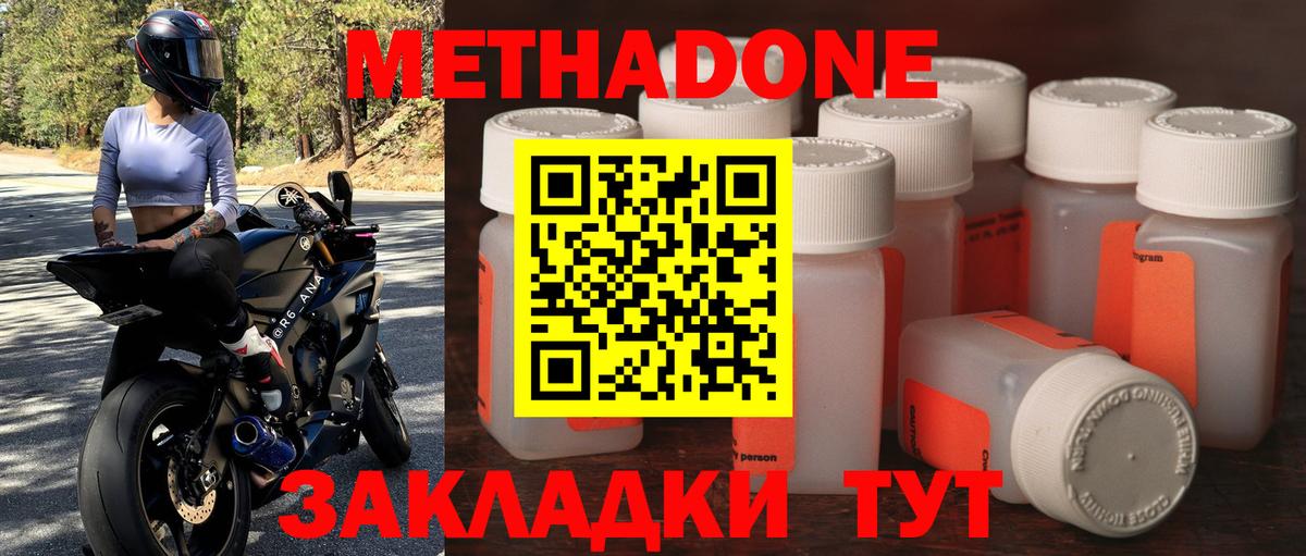 Новоалександровск  Метадон белоснежный  Вход с VPN 