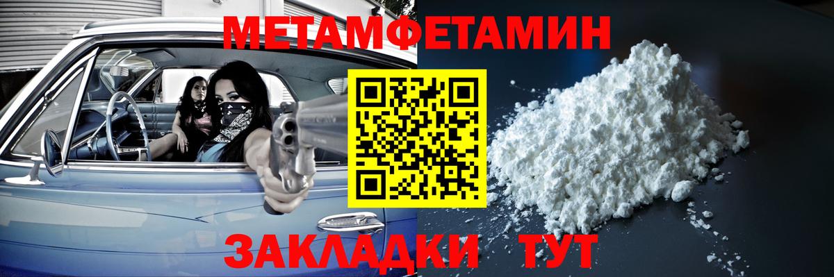 Новоалександровск  Метамфетамин витя  Вход с VPN  Метамфетамин витя 