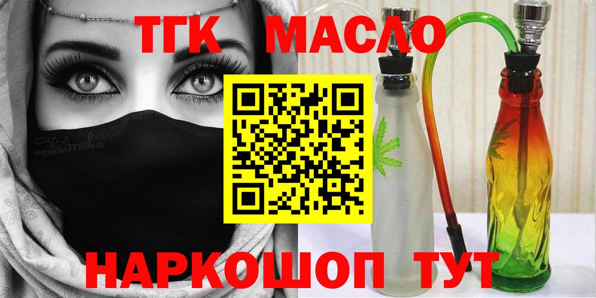 Новоалександровск  Дистиллят ТГК жижа  Дистиллят ТГК жижа  Вход с VPN 