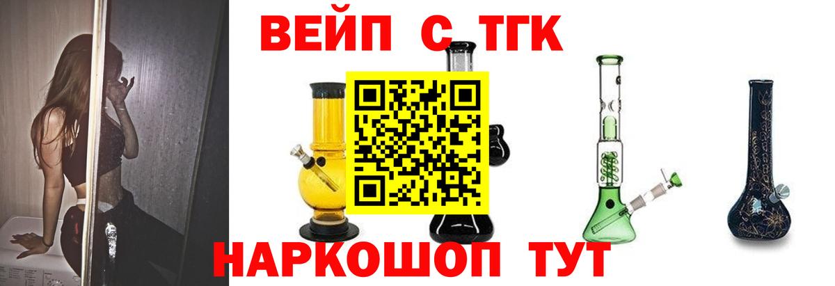 ТГК гашишное масло Новоалександровск